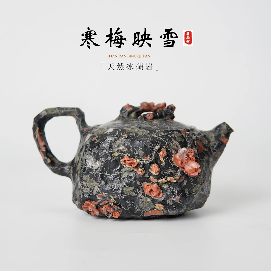 【寒梅映雪180cc】天然梅花玉手工茶壶梅花俏色雕刻设计师茶壶
