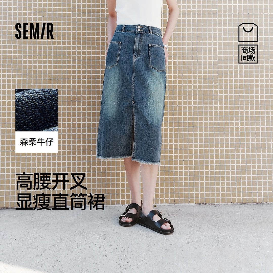 森柔牛仔|商场同款森马牛仔半身裙女高腰时尚夏季新款开叉直筒裙