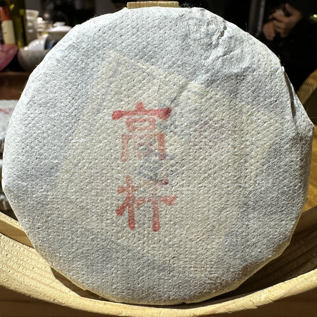 云南普洱生茶2018年易武高杆古树100克饼