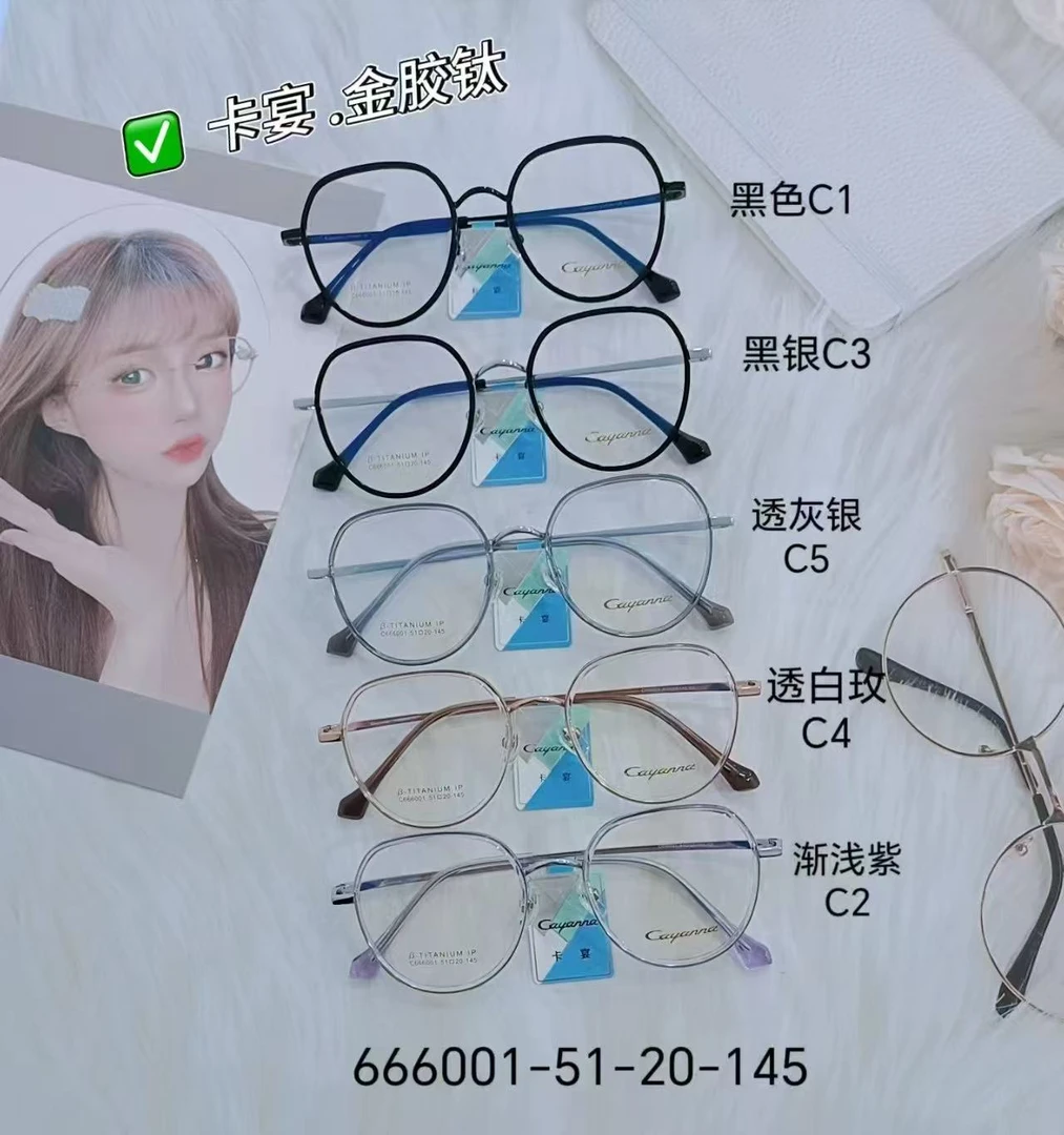 超轻钛金胶钛近视眼镜