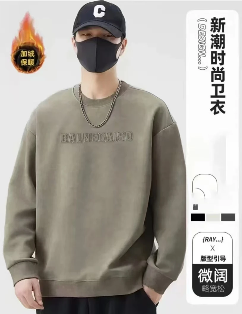 2025加绒百搭卫衣男士时尚情侣休闲宽松潮流圆领凹凸印男款-BAL