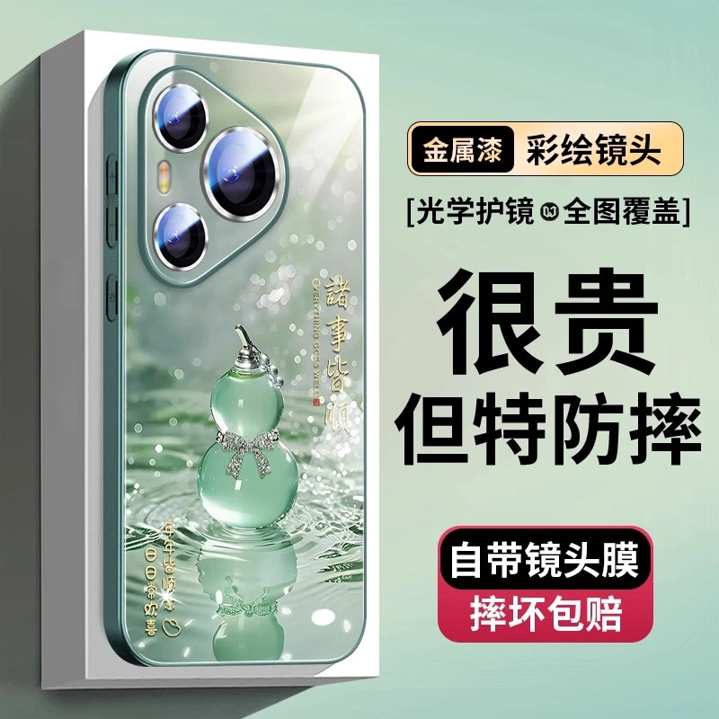 适用华为pura70pro手机壳Mate 70Pro彩绘镜头膜p60全包防摔p50pro