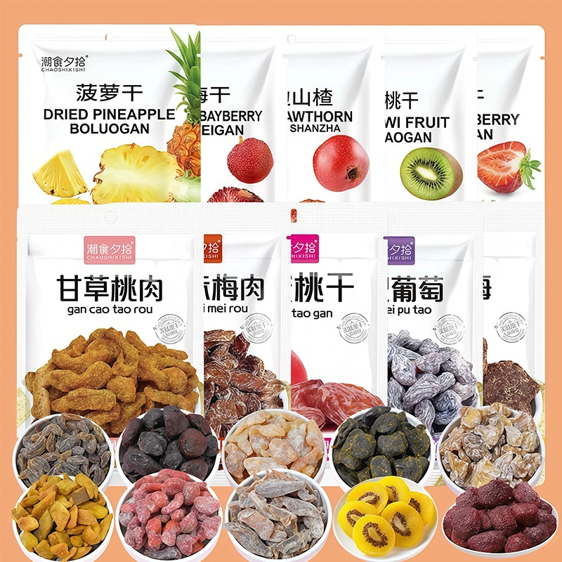 【十口味】混合果干蜜饯系列果脯组合甘草梅休闲童年回忆开袋即食