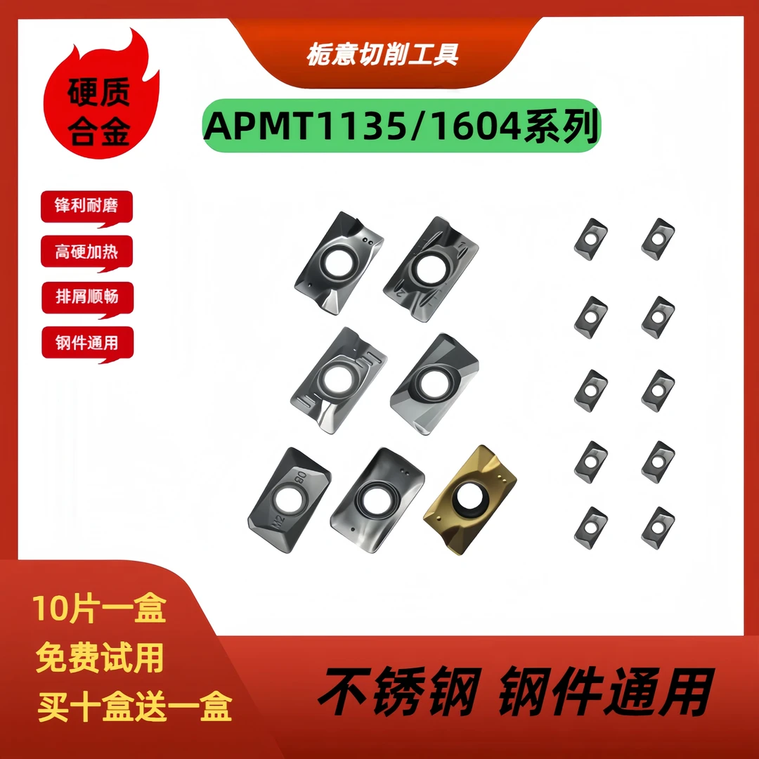 数控铣刀片APMT1135 1604加工中心铣刀RPMT刀粒R0.8硬质合金刀片