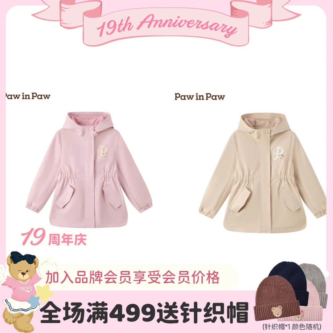 【周年庆】25年秋季新款女童连帽收腰保暖舒适PCJAF4821E