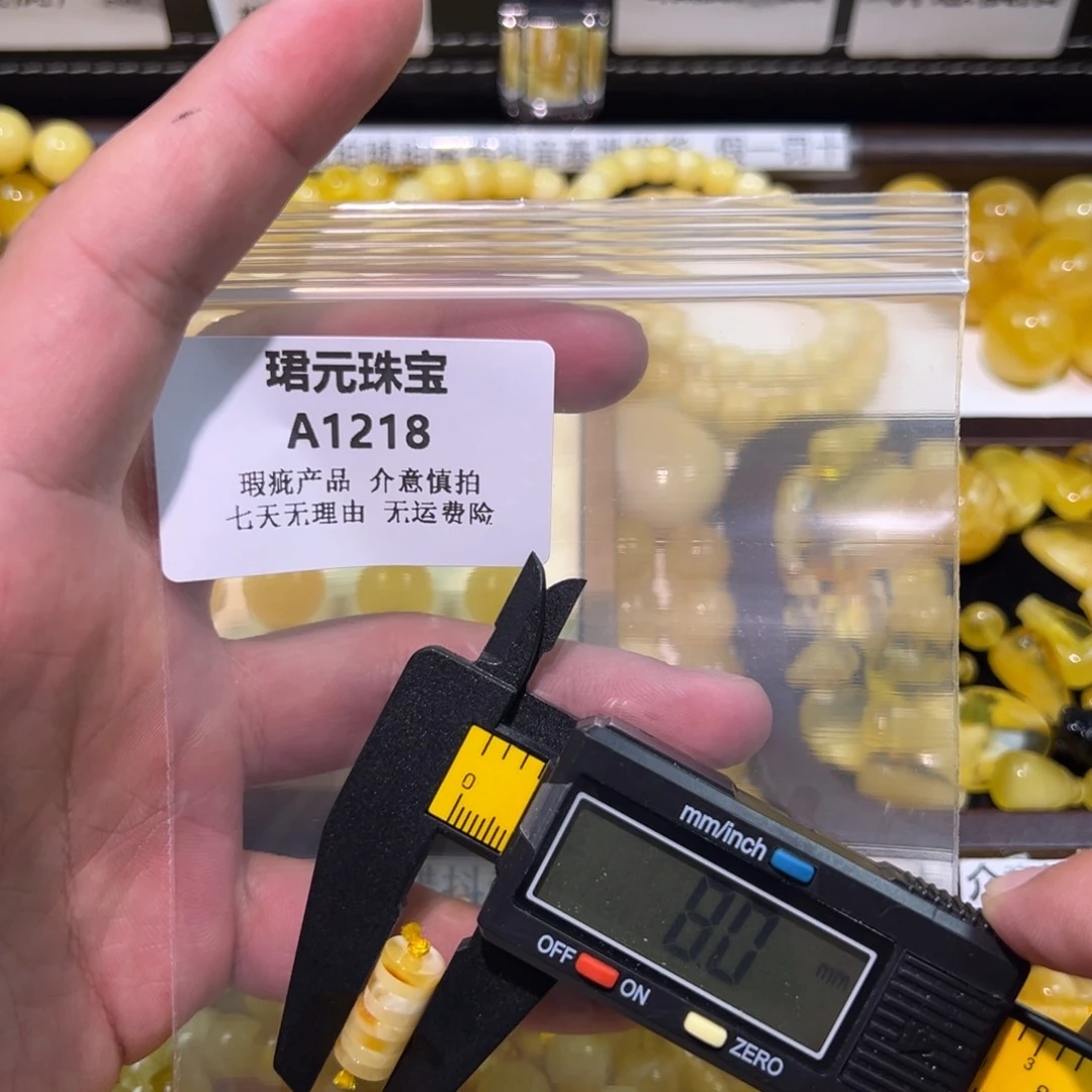 蜜蜡未镶嵌裸石1218