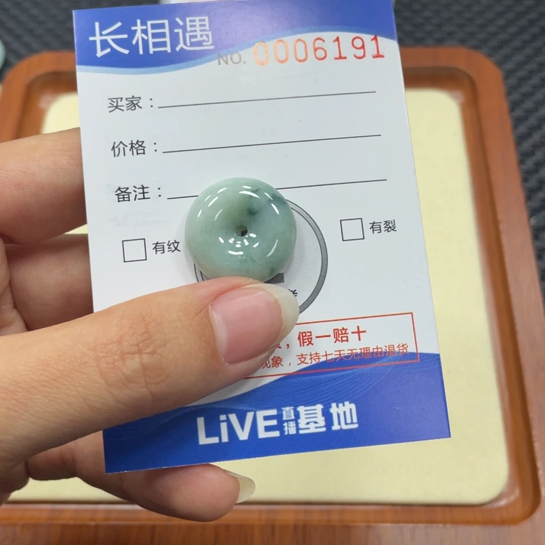 翡翠颈饰未镶嵌翡翠吊坠x 6191