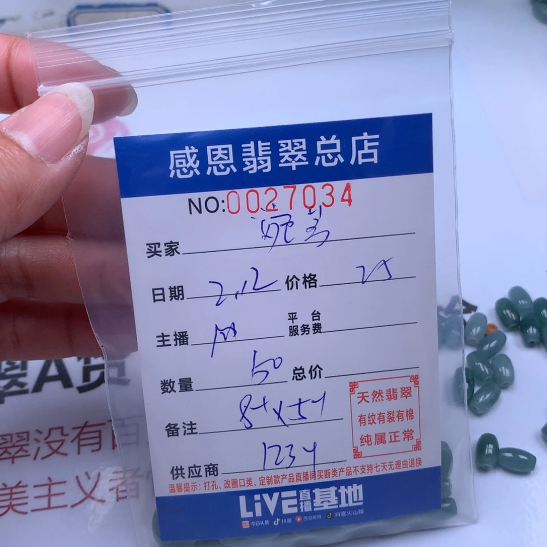 翡翠手链足铂镶嵌宛*