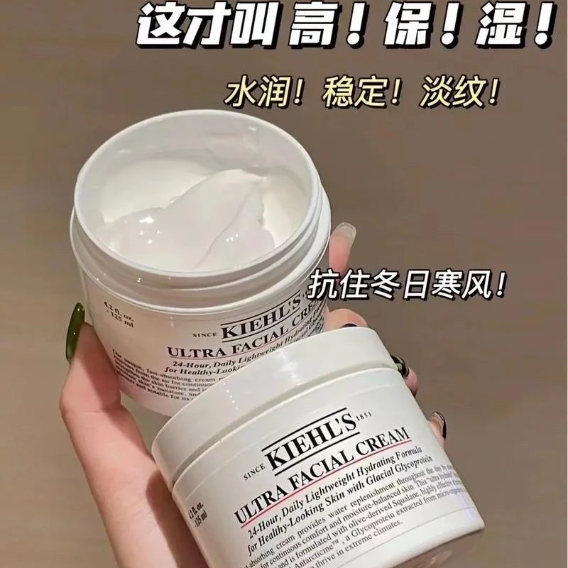 KIEHL'S高保湿面霜保湿补水滋润125ml