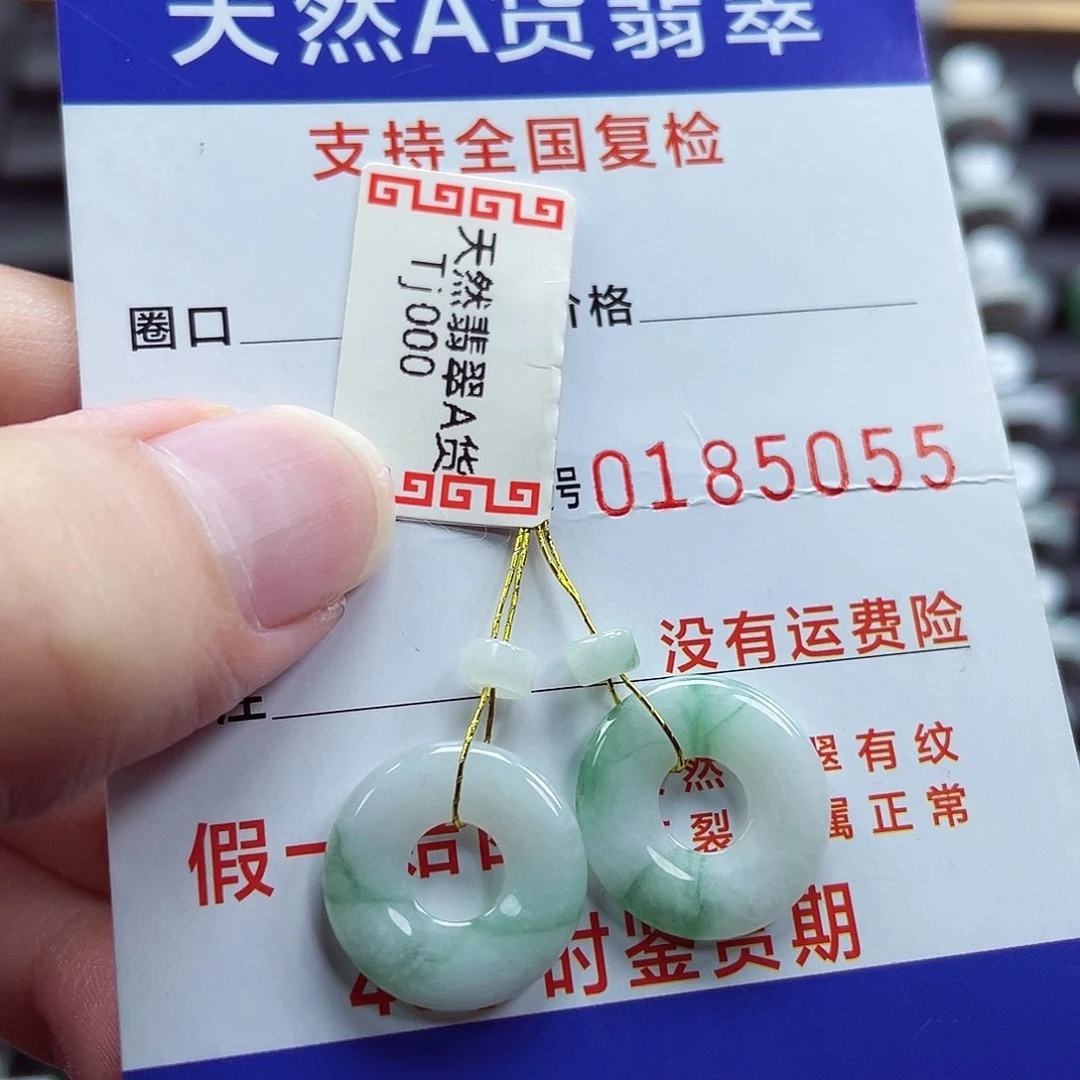 翡翠未镶嵌戒指甜甜圈
