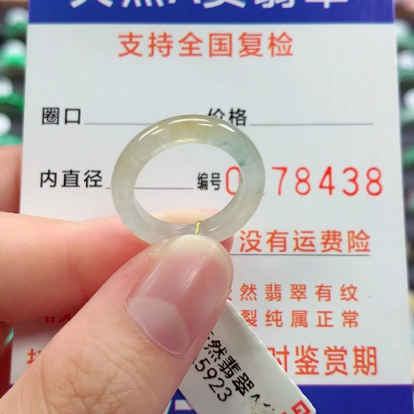 【闪购商品】未镶嵌戒指翡翠@*瞐8/9号