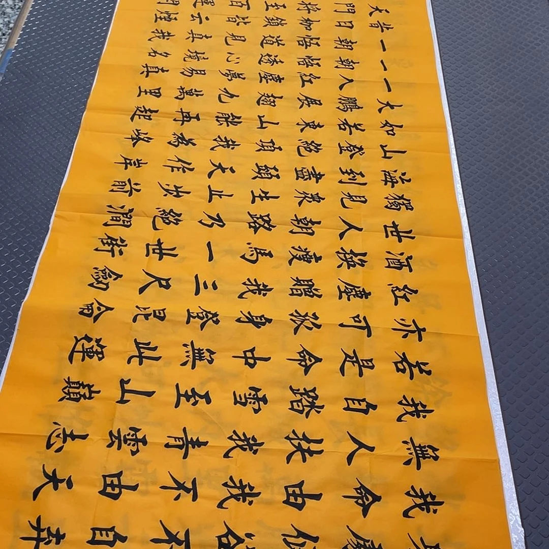 书法老师真人手写杨