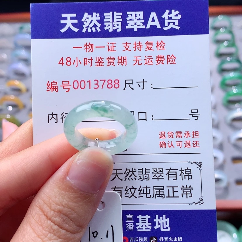 【闪购商品】翡翠戒指未镶嵌翡翠