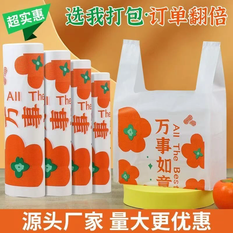 加厚外卖打包袋一次性方便袋手提购物塑料袋子网红款厂家批发定做