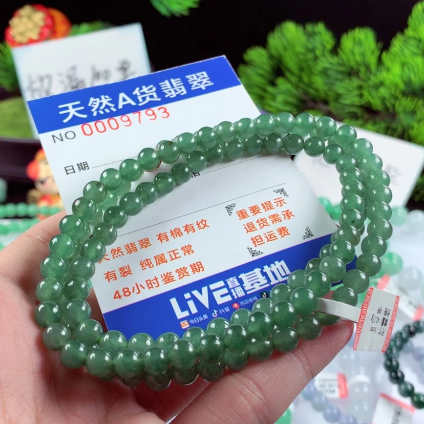 【闪购商品】翡翠毛衣链未镶嵌