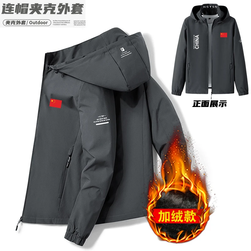 中国队China加绒连帽开衫夹克外套秋冬季加厚保暖运动夹克风衣