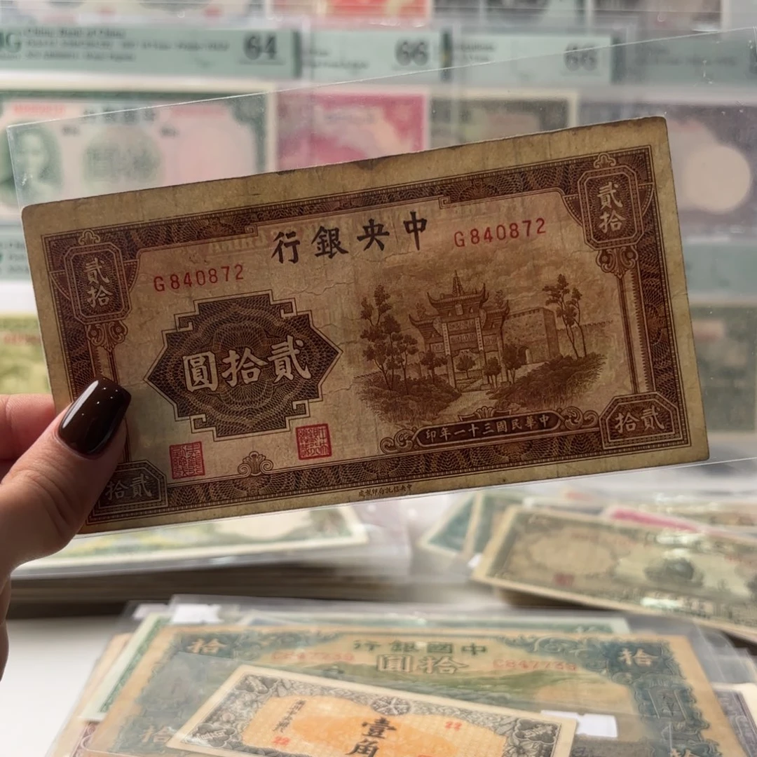 中央银行贰拾圆牌坊840872