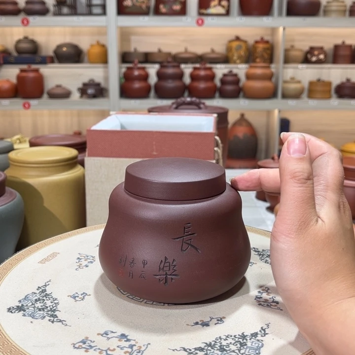 紫砂茶叶罐茶叶罐