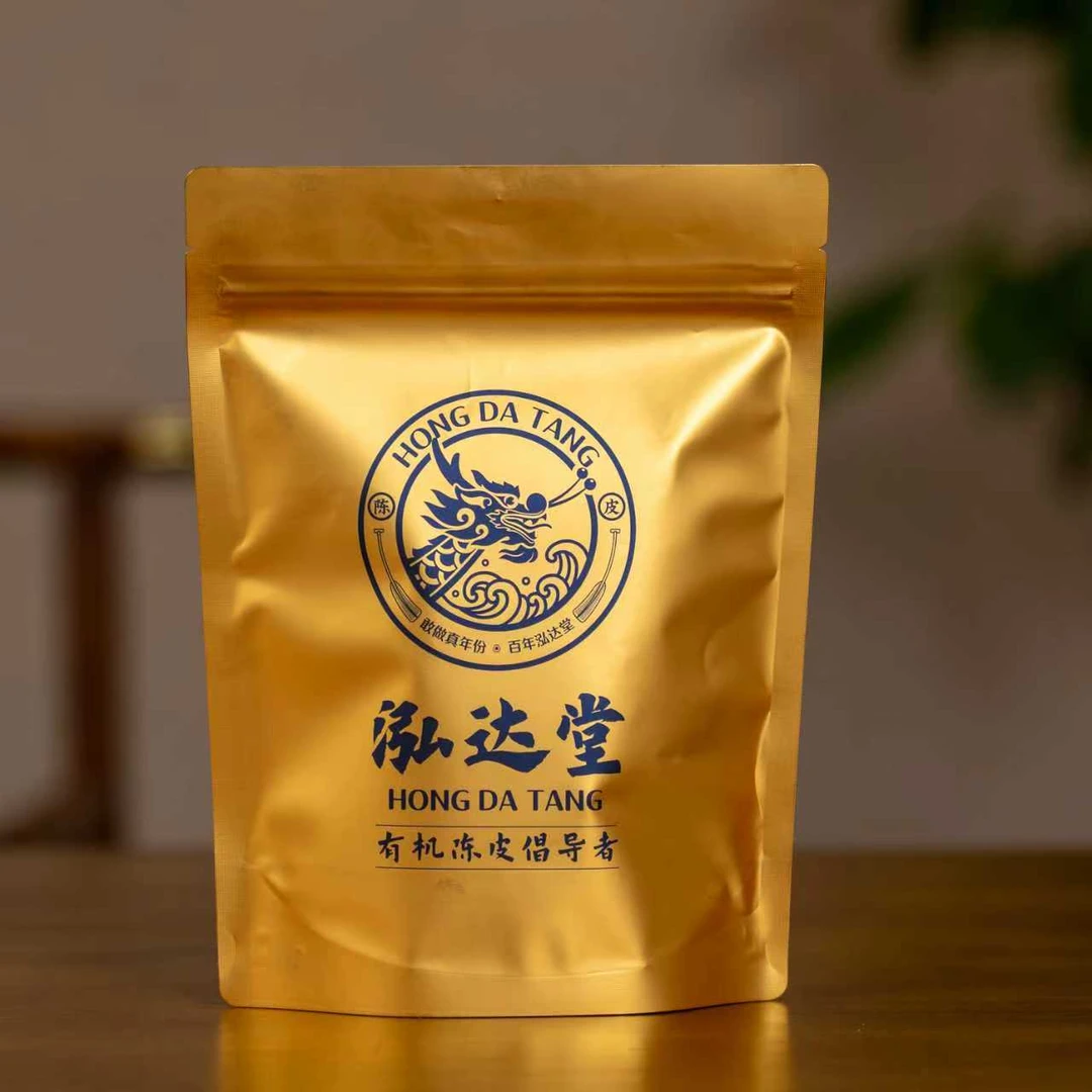 泓达堂2020年天马圈枝大红皮一片试饮+