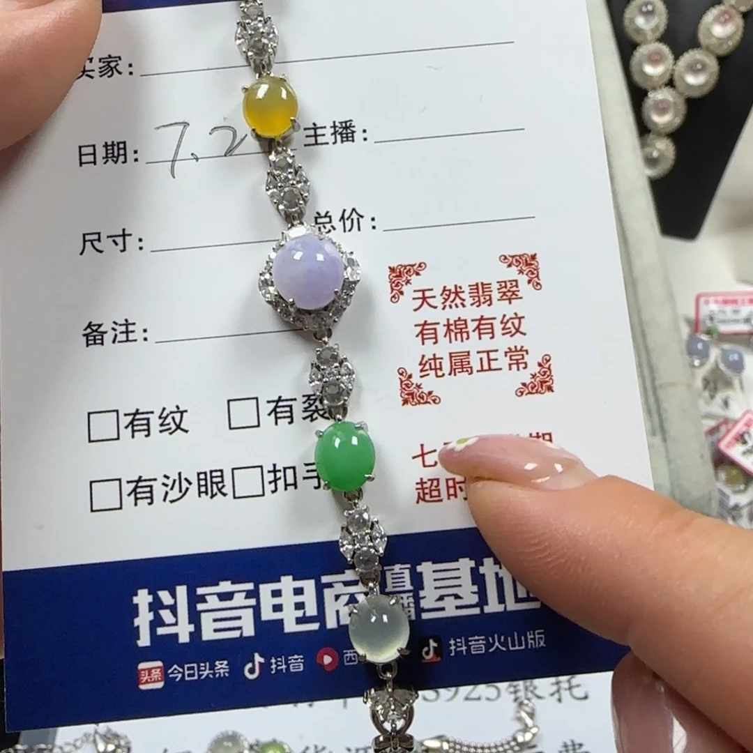 银S925镶嵌手链翡翠