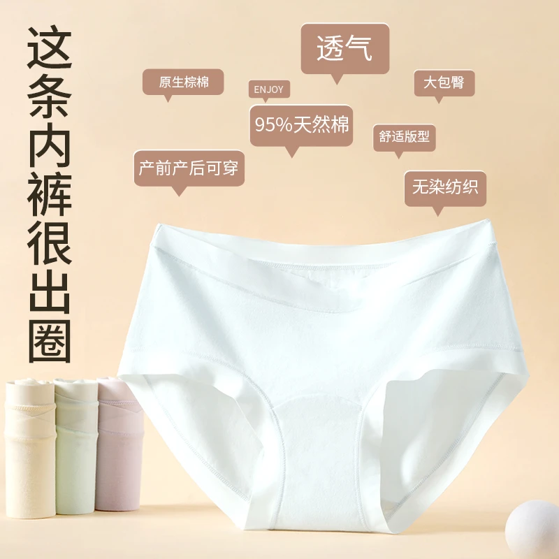 曼娜莎孕妇内裤美肤舒适内裤女款托腹无压迫无痕亲肤面料透气内裤