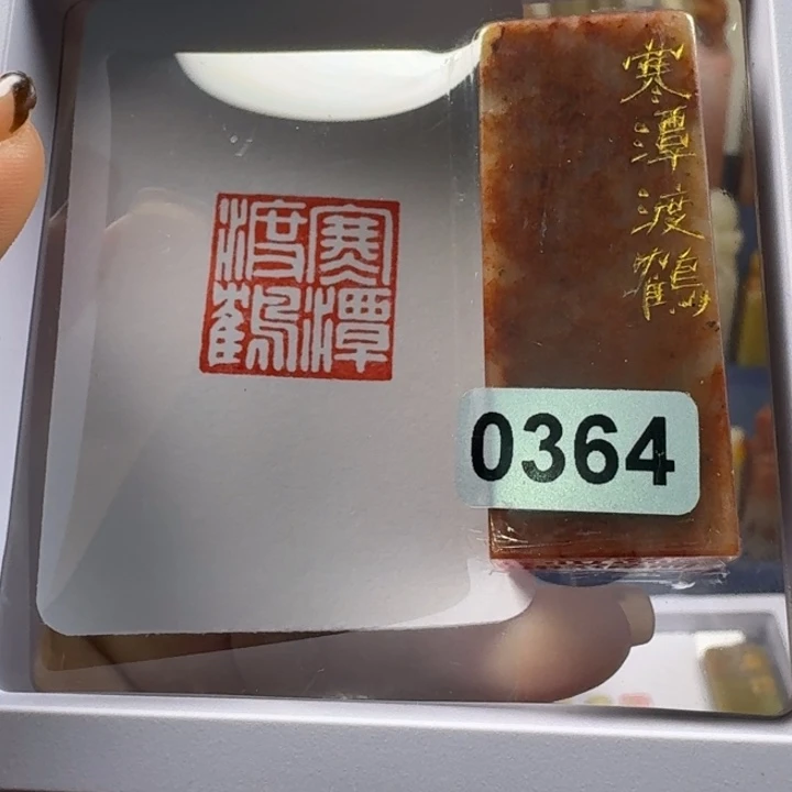 印石寿山石寒潭渡河2.0