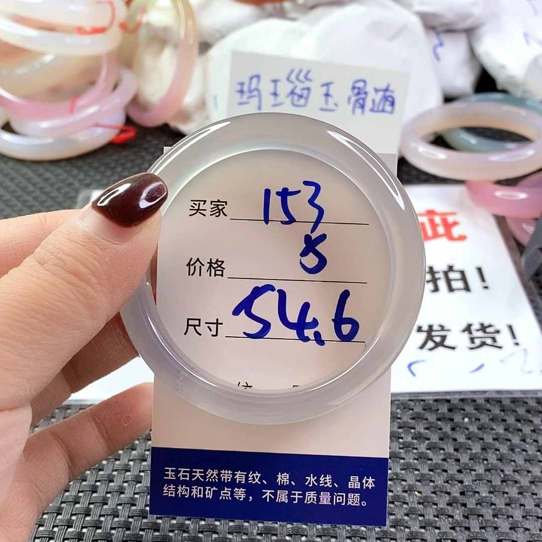 手镯玛瑙/玉髓未镶嵌153