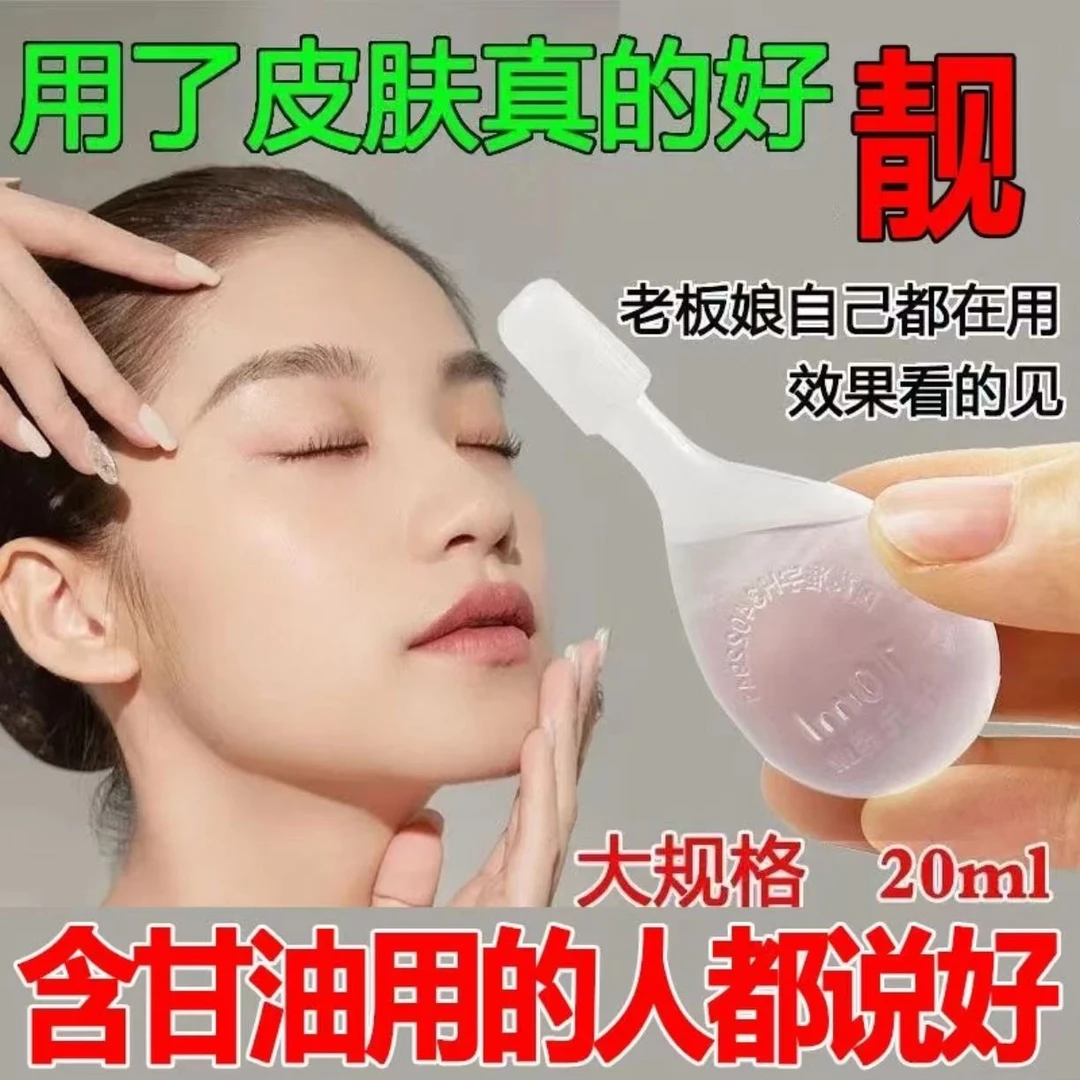 【原厂直发】带帽免剪开赛露（含甘油）成人通便护肤擦脸开塞露保湿润