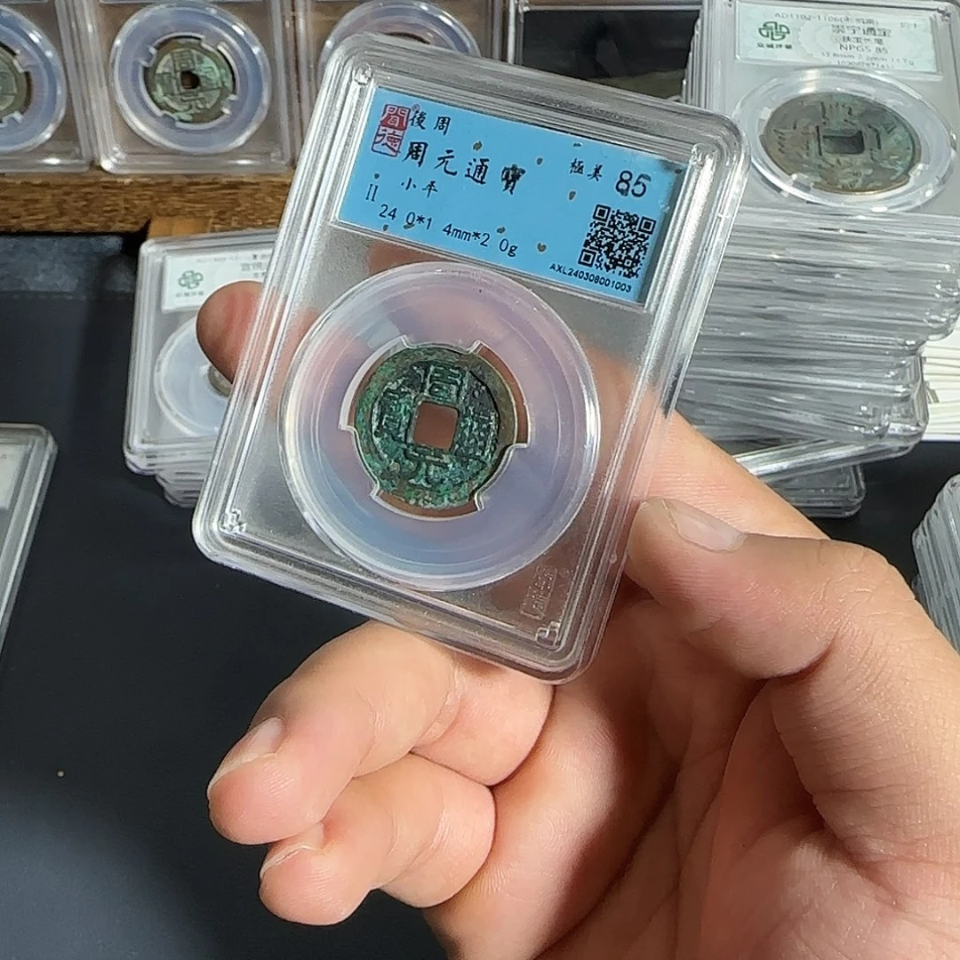 斯***顿铜周元。   千秋99999999999