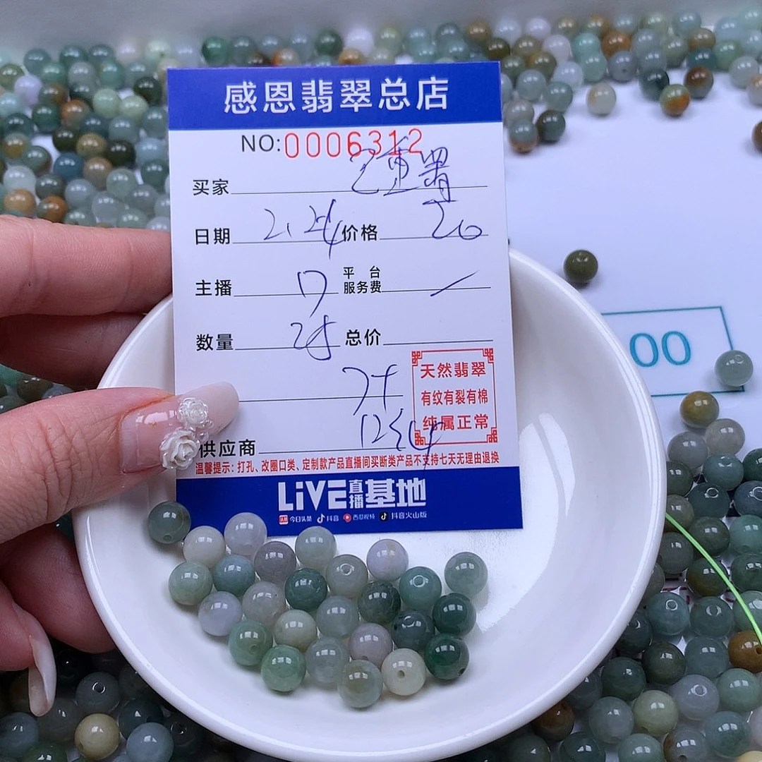 翡翠手链足铂镶嵌已*置