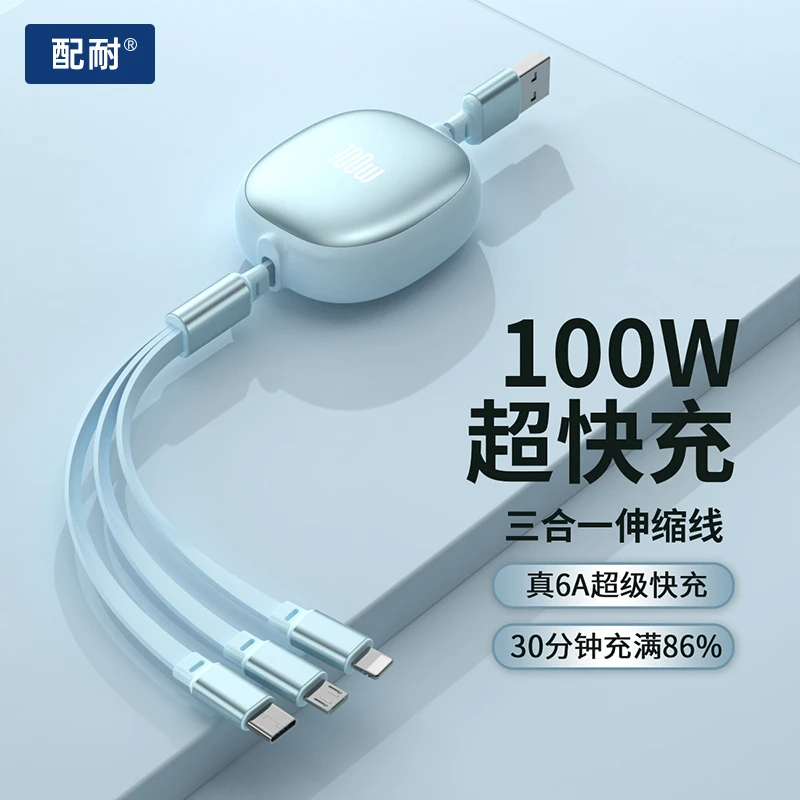一拖三伸缩100W数据线三合一充电器线适用苹果15快充华为安卓通用