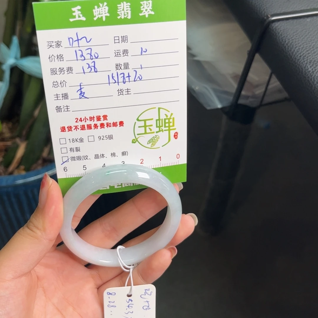 叶***香翡翠未镶嵌手镯手镯