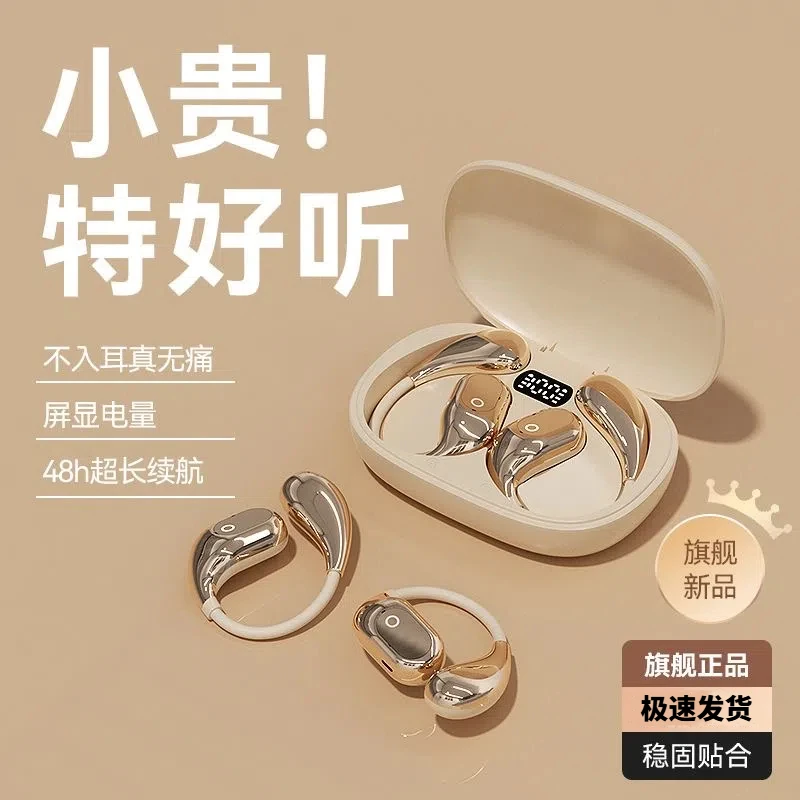 【2025新款】骨传导挂耳式耳机无线蓝牙降噪超长续航跑步运动专用