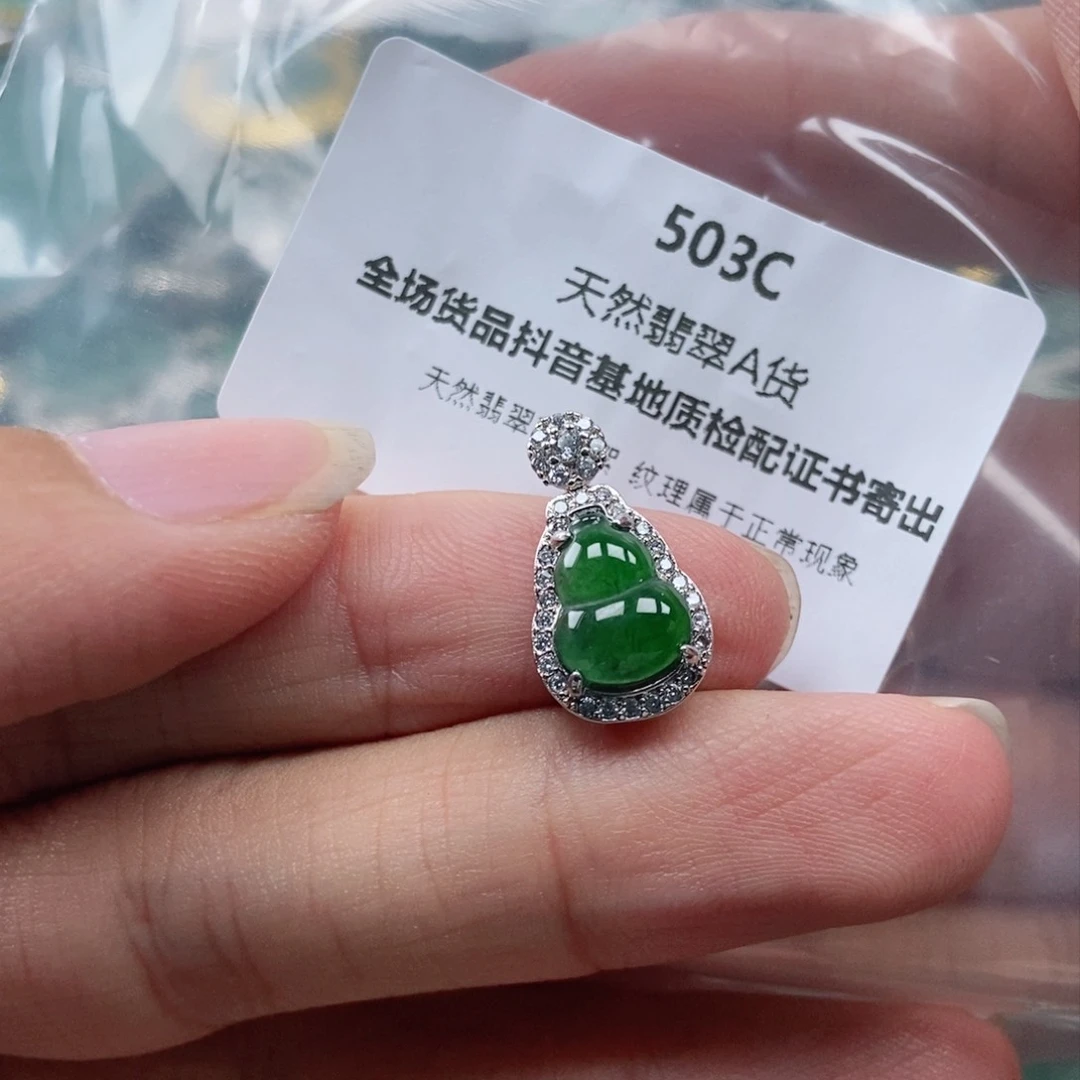 【闪购商品】翡翠未镶嵌吊坠(不含链)
