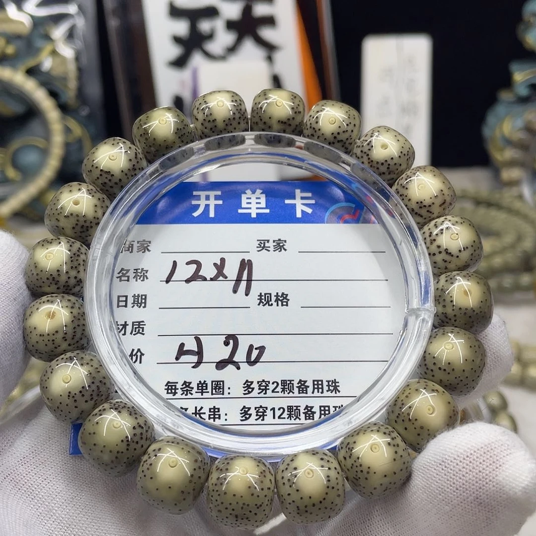 星月菩提手串星月a20