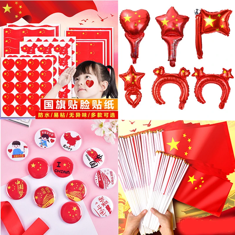 国庆节小礼品创意胸针国旗儿童徽章幼儿园活动奖品奖励小学生礼物