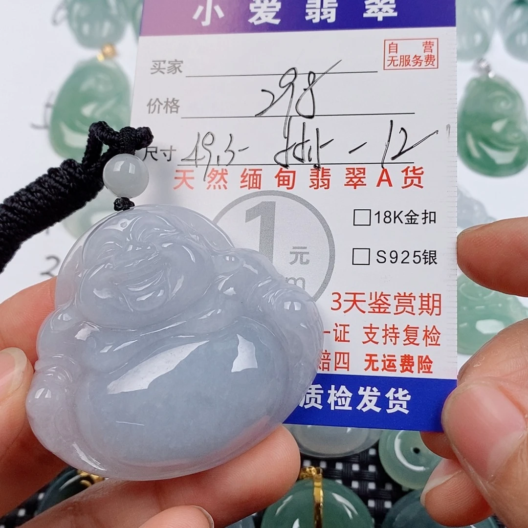 翡翠未镶嵌颈饰挂件