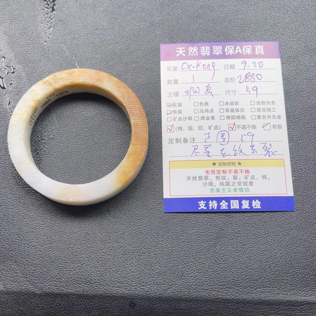 C***g未镶嵌56-59泥鳅背定制翡翠