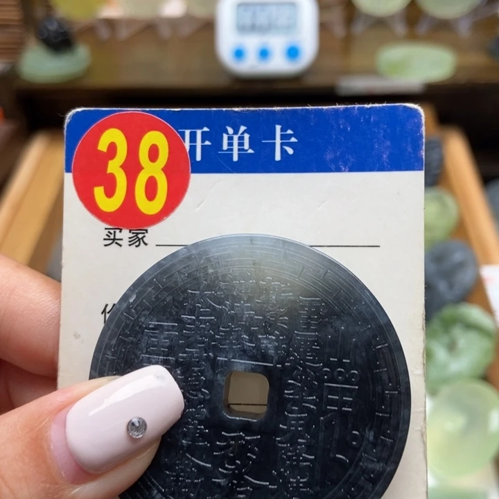 未镶嵌蛇纹石玉挂件一***周