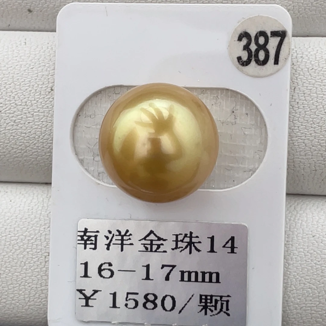 定制海水珍珠未镶嵌裸珠金珠16-17mm