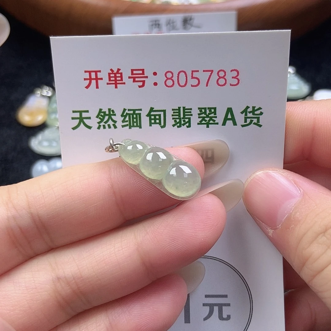 未镶嵌挂件翡翠天然