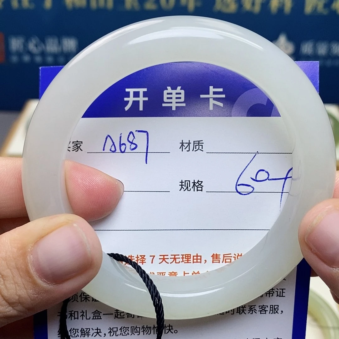 未镶嵌手镯和田玉az