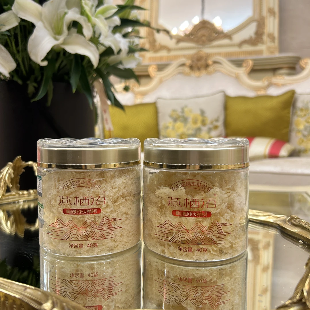 【燕栖语】高山有机富硒本草银耳冲泡即食营养早餐囤货套组