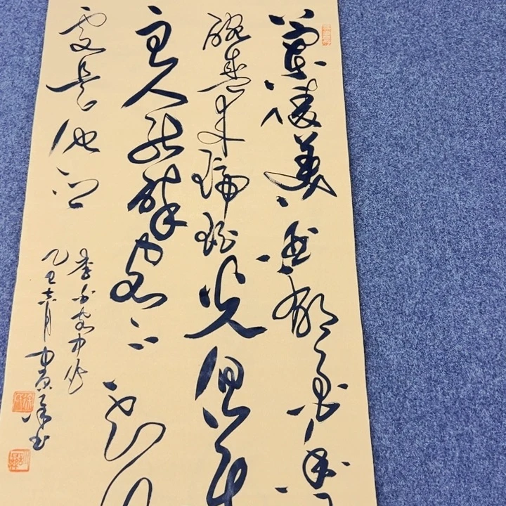 书法书法作品客中坐