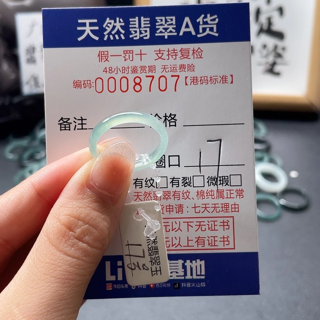 翡翠戒指未镶嵌翡翠戒指8707