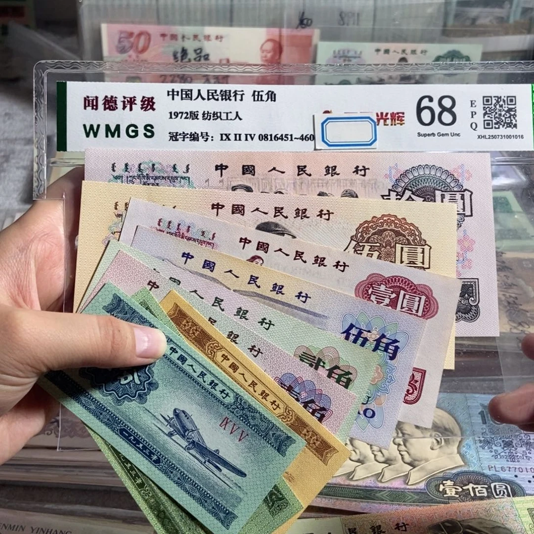 三版一套全新原票 9张。保真