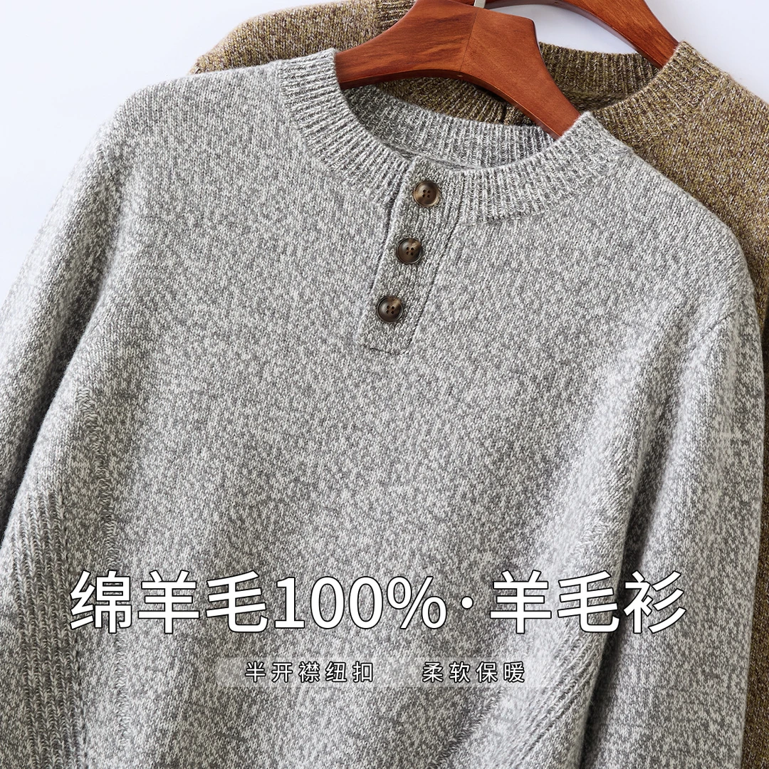 金菊【100%绵羊毛】冬季新款加厚圆领半开襟纽扣休闲男式羊毛衫