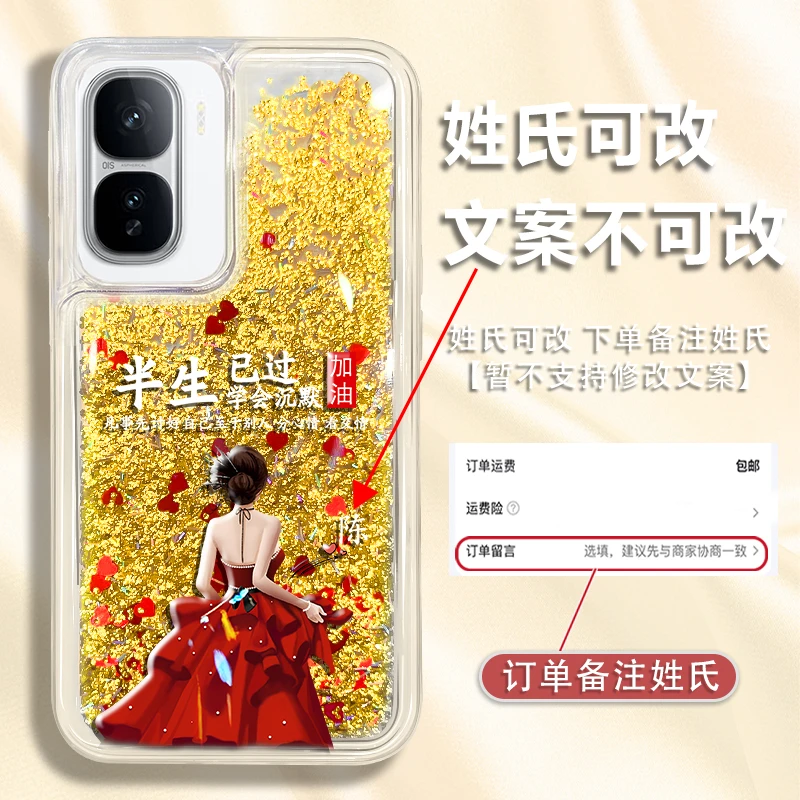 适用于VIVOIQOONEO10百家姓定制半生已过学会沉默防摔流沙手机壳