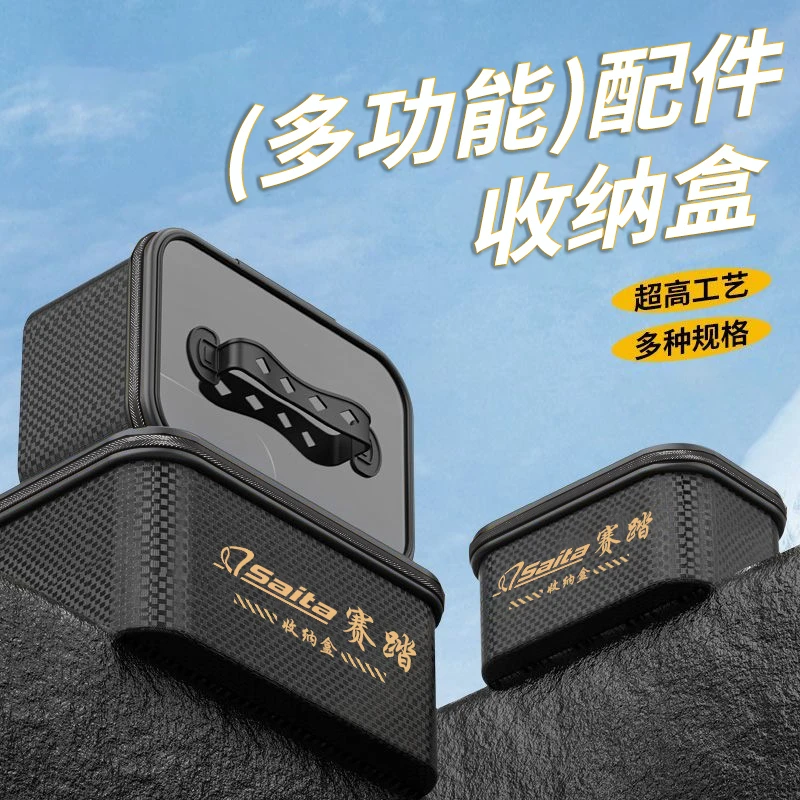 SaiTa/赛踏加厚多功能渔具收纳盒钓鱼专用配件工具箱大容量收纳箱