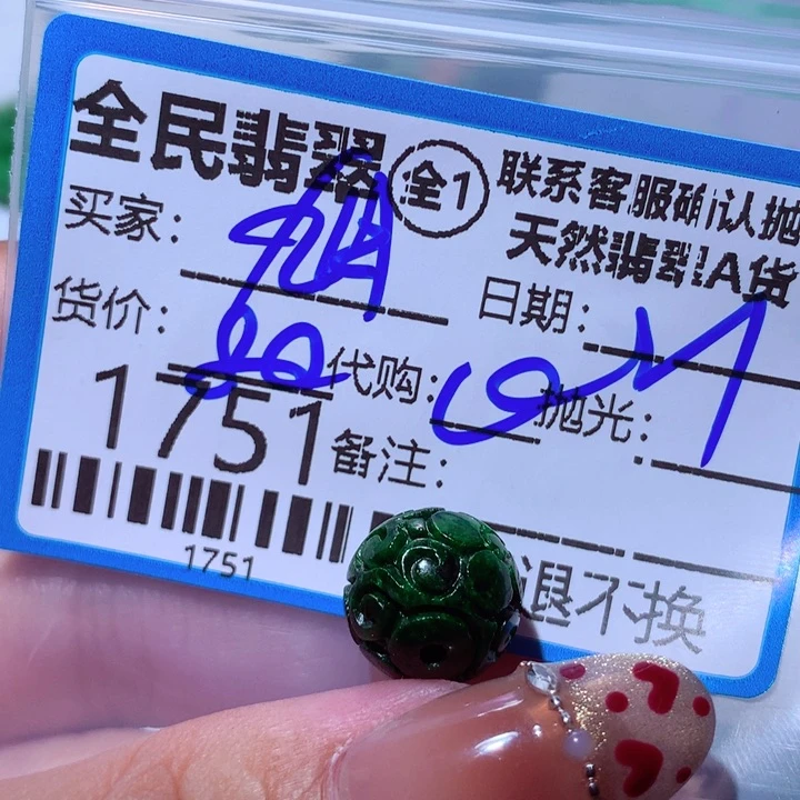 翡翠颈饰未镶嵌九*